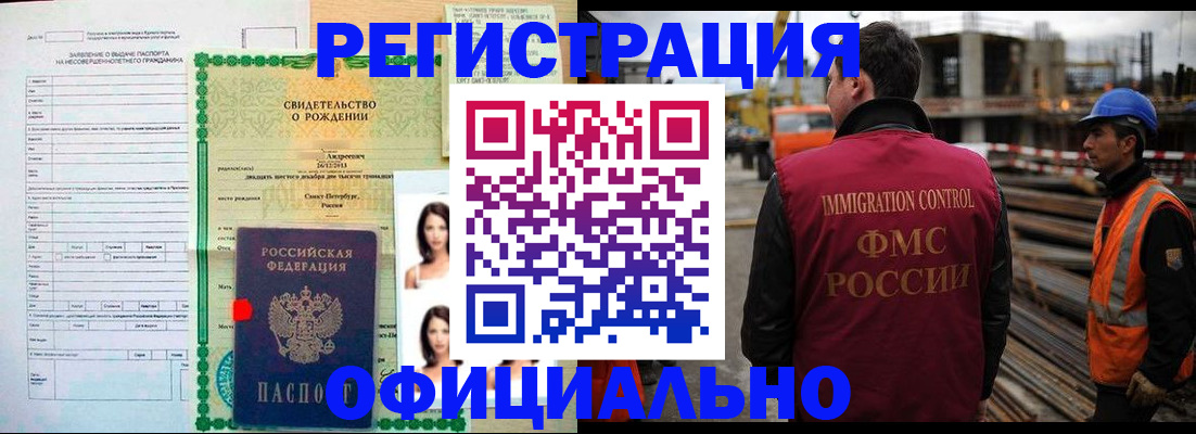 прописка гарантия в Щёлкино